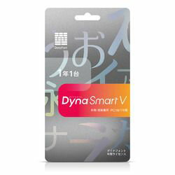 DynaSmart V PC1台1年 カード版(新規・更新兼用)(対応OS:WIN&MAC) 商品