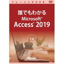 AeC Nł킩Microsoft Access 2019 (ΉOS:̑)(ATTE-981) 񂹏i