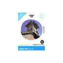 イメージランド 創造素材 日本(10) 北海道2(札幌)(対応OS:WIN&MAC)(935640) 取り寄せ商品