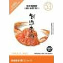 イメージランド 創造素材 食(53)冬の旬食材（果物・野菜・魚介）(対応OS:WIN&MAC)(935697) 取り寄せ商品