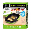 東京企画販売 レンジで焼ケール角形(TKSM-33) 取り寄せ商品