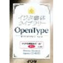 イワタ イワタOTF 中明朝体オールド プロ版(対応OS:WIN&MAC)(474P) 取り寄せ商品