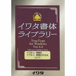 UD(ユニバーサル・デザイン)の視点の書体※こちらは【取り寄せ商品】です。必ず商品名等に「取り寄せ商品」と表記の商品についてをご確認ください。UD(ユニバーサル・デザイン)の視点から作られたフォント。 表示用:電子・電気製品・OA機器の操作表示/交通標識/各種案内表示板/看板など、短い言葉を表示する際に利用できる書体です。表示パネルなどに多い長体での使用にも適しています。 本文用:機器類の操作マニュアル/パソコン・ソフトウェア・Webの画面/薬品や食品類の服用・使用説明書/金融・保険の約款など、長い文章に利用できる書体です。検索キーワード:イワタ イワタUD