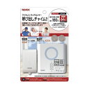 リーベックス タッチセンサー呼び出しチャイムセット(XP710T) 取り寄せ商品