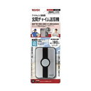 リーベックス 増設用 玄関チャイム送信機(XP10G) 取り寄せ商品