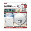 リーベックス 人感センサーカラーLEDライトセット(XP1250A) 取り寄せ商品