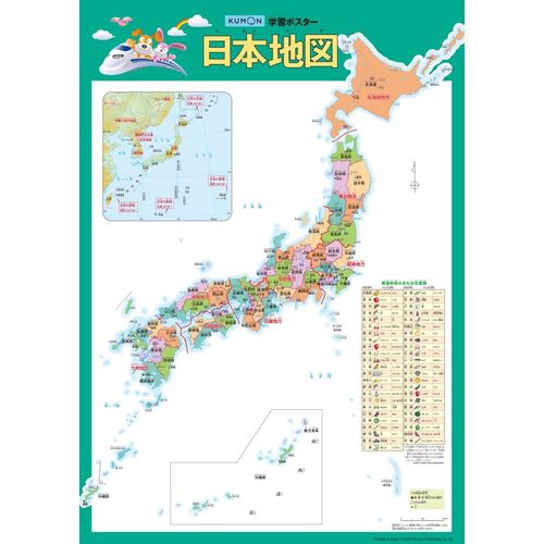 くもん出版 学習ポスター　日本地図(GP-72) 取り寄せ商品