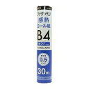 ミヨシ 各メーカー共用タイプ FAX用感熱ロール紙 30m巻 0.5インチ芯 1本入り(FXK30BH-1) 取り寄せ商品