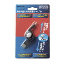 エレコム ELECOM PSP対応USB充電ケーブル MG-CHARGE DC(MG-CHARGE/DC) メーカー在庫品