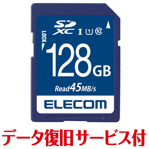 エレコム ELECOM SD カード 128GB Class10 UHS-I U1 SDXC データ復旧 サービス付(MF-FS128GU11R) メーカー在庫品