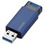 쥳 USB USB3.1 Gen1 Υå ȥ꥿ǽ 32GB ֥롼(MF-PKU3032GBU) ᡼߸