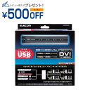 エレコム ELECOM パソコン切替器 DVI対応 BOX型 4ポート KVM-DVHDU4 メーカー在庫品