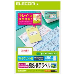エレコム ELECOM 宛名・表示ラベル 再剥離可能 24面付 20枚 EDT-TK24 メーカー在庫品