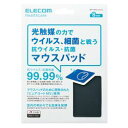 【P5E】エレコム 抗ウイルス・抗菌マウスパッド Sサイズ ブラック MP-VRSBK(MP-VRSBK) メーカー在庫品