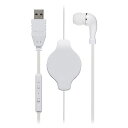 ミヨシ 巻き取り式片耳イヤホン USB ホワイト(UHP-K01/WH) 取り寄せ商品