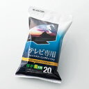 エレコム ELECOM 薄型テレビクリーナー ウェットティッシュ Lサイズ 20枚入(AVD-TVWC20LN) メーカー在庫品