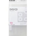 エレコム ELECOM CD DVD対応ファイルケース 72枚収納 クリア CCD-FS72CR メーカー在庫品
