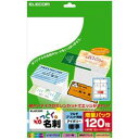 エレコム ELECOM MT-JMN1IV なっとく名刺 マルチプリント用紙<標準・アイボリー> メーカー在庫品