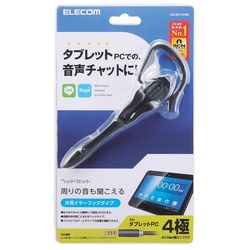 エレコム 4極ヘッドセットマイクロフォン イヤフック 1.8m ブラック(HS-EP13TBK) メーカー在庫品