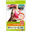 エレコム ELECOM タトゥシール 透明 A4 10枚 EJP-TATA410 メーカー在庫品