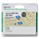 エレコム メモリカードケース インデックス台紙 SD18枚+microSD18枚 ホワイト(CMC-SDCPP36WH) メーカー在庫品