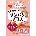 日本ペットフード おやつでタンパクプラス 鶏ささみ 15g(68-1413-47) 取り寄せ商品