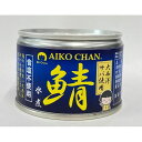 伊藤食品 あいこちゃん さば水煮 食塩不使用 150g (大西洋産原料)【1缶】(4953009114215) 目安在庫=○【期間数量限定】