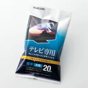 エレコム ELECOM 薄型テレビクリーナー ウェットティッシュ Mサイズ 20枚入(AVD-TVWC20MN) メーカー在庫品