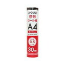 ミヨシ 各メーカー共用タイプ FAX用感熱ロール紙 30m巻 0.5インチ芯 1本入り(FXK30AH-1) 取り寄せ商品
