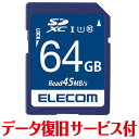 エレコム SD カード 64GB Class10 UHS-I
