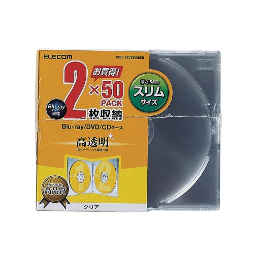 【P5E】エレコム CD DVDスリムプラケース 2枚収納 50パック クリア CCD-JSCSW50CR(CCD-JSCSW50CR) メーカー在庫品