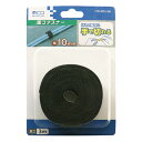 ミヨシ 手で切れる面ファスナー 10X3m 黒(CW-MFS/BK) 取り寄せ商品