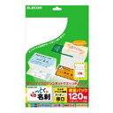エレコム ELECOM MT-JMN2IV なっとく名刺 マルチプリント用紙<厚口・アイボリー> メーカー在庫品