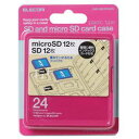 【P5E】エレコム メモリカードケース インデックス台紙 SD12枚+microSD12枚 ピンク(CMC-SDCPP24PN) メーカー在庫品