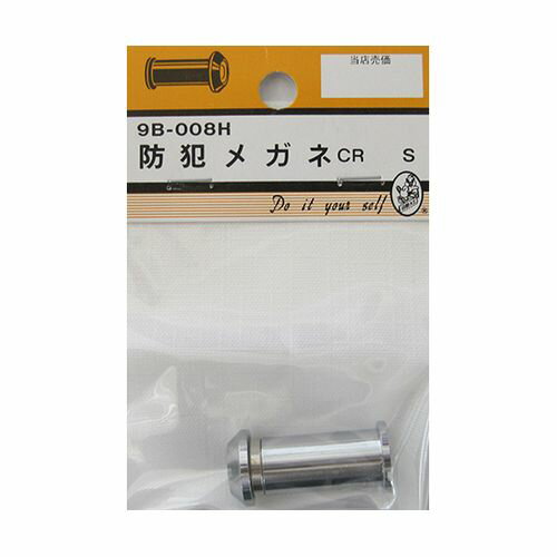 防犯メガネ CR 9B008H(64-3226-14) 取り寄せ商品