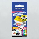 エレコム ELECOM なっとく名刺(インクジェット専用紙・名刺サイズ・厚口)(MT-HMC2WN) メーカー在庫品
