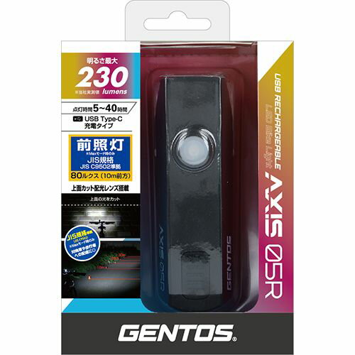 GENTOS(ジェントス) 充電式バイクライト(AXS-05R) 取り寄せ商品