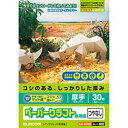 エレコム ELECOM EJK-HC2WN クラフト専用紙マット厚手 メーカー在庫品