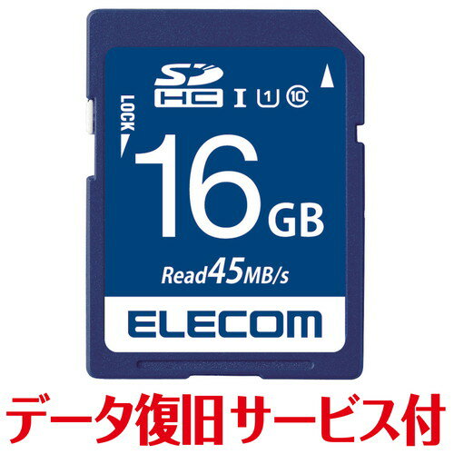 楽天コンプモト　楽天市場店【P5E】エレコム SD カード 16GB Class10 UHS-I U1 SDHC データ復旧 サービス付（MF-FS016GU11R） メーカー在庫品
