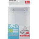 エレコム ELECOM 不織布バインダー 2個セット 36枚収納 クリア CCD-B02WCR メーカー在庫品