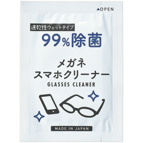 昭和紙工 99%除菌メガネスマホクリーナー 1箱(50枚)(10050) 目安在庫=○