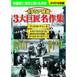 コスミック出版 イタリア映画 三大巨匠名作集 BCP-061 取り寄せ商品