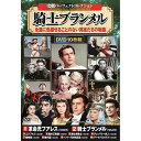 コスミック出版 コスミック出版 史劇パーフェクトコレクション 騎士ブランメル DVD-BOX10枚(ACC-314) 取り寄せ商品