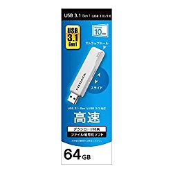 アイ・オー・データ機器 USB 3.1 Gen 1 USB 3.0 2.0対応 USBメモリー ホワイト 64GB U3-STD64GR W 取り寄せ商品