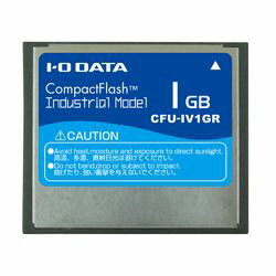 IOデータ コンパクトフラッシュ インダストリアル（工業用）モデル 1GB CFU-IV1GR