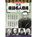 10枚組CD-BOX※こちらは【取り寄せ商品】です。必ず商品名等に「取り寄せ商品」と表記の商品についてをご確認ください。三遊亭円生 「百川・引越の夢」 / 古今亭志ん生 「淀五郎・稽古屋」 / 三遊亭金馬 「孝行糖・浮世床」 / 三笑亭可楽 「妾馬」 / 春風亭柳好 「付き馬」 / 桂 歌丸 「いが栗・宿屋の富」 / 三笑亭夢楽 「八五郎の出世・寄合酒」 / 三遊亭小円馬 「花見酒・つりの酒」 / 春風亭梅橋 「都々逸坊や・英語会話」 / 三遊亭円右 「三人吉三・クリスマス」検索キーワード:BCD027