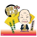 ARC 決定版落語名人芸 古今亭志ん生 CD(AJ-2001) 取り寄せ商品