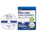 オーディオテクニカ Audio Technica 乾式ブルーレイレンズクリニカ ATV-BDL50 メーカー在庫品(2)