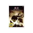 ARC クラーク・ゲーブル 桑港(サンフランシスコ) DVD(DDC-060) 取り寄せ商品
