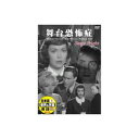 ARC マレーネ・ディートリッヒ 舞台恐怖症 DVD(DDC-086) 取り寄せ商品